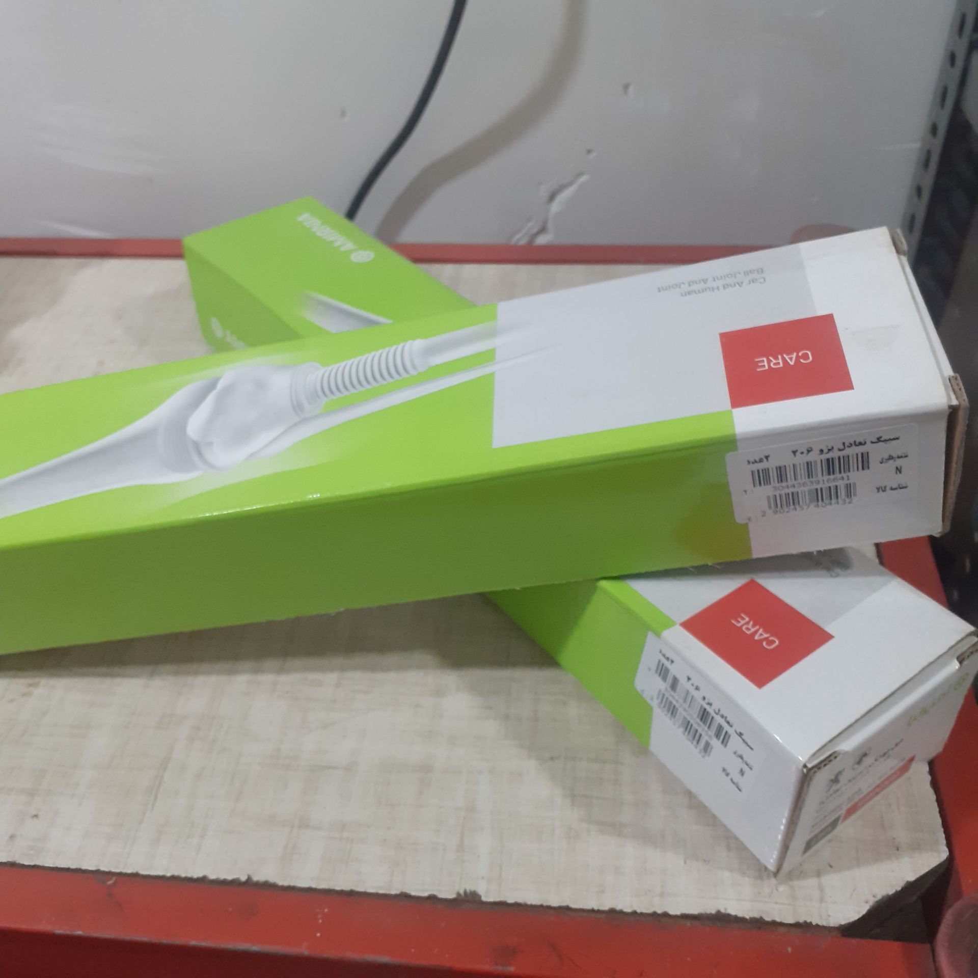 میل موجگیر ۲۰۶ امیرنیا
