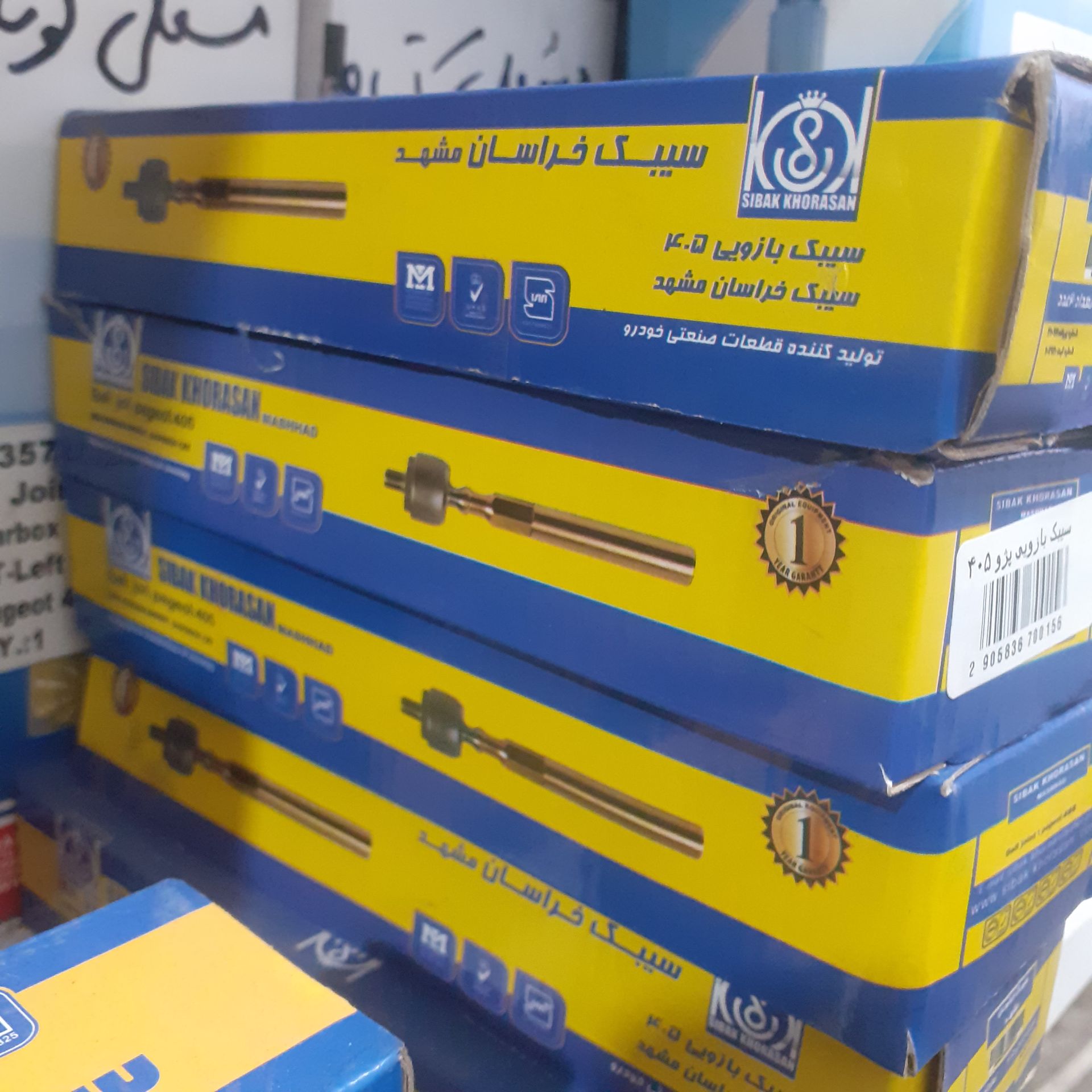 میل بازویی ۴۰۵ _خراسان
